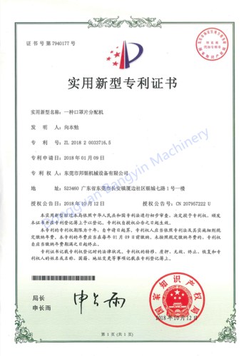 Chứng nhận, chứng chỉ - Máy Làm Khẩu Trang Y Tế Bang Ngân  - Công ty TNHH Máy Móc Thiết Bị Bang Ngân